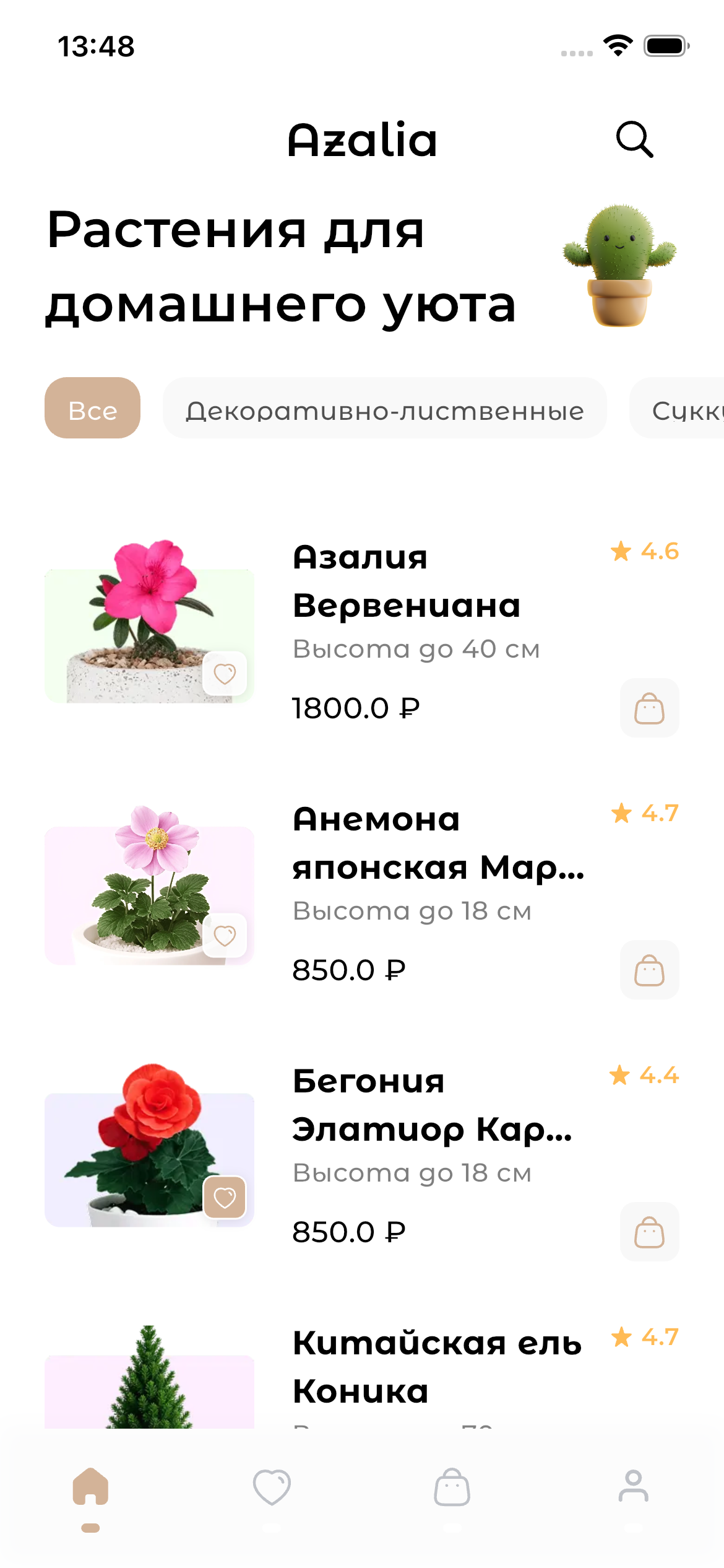 Azalia: главный экран приложения