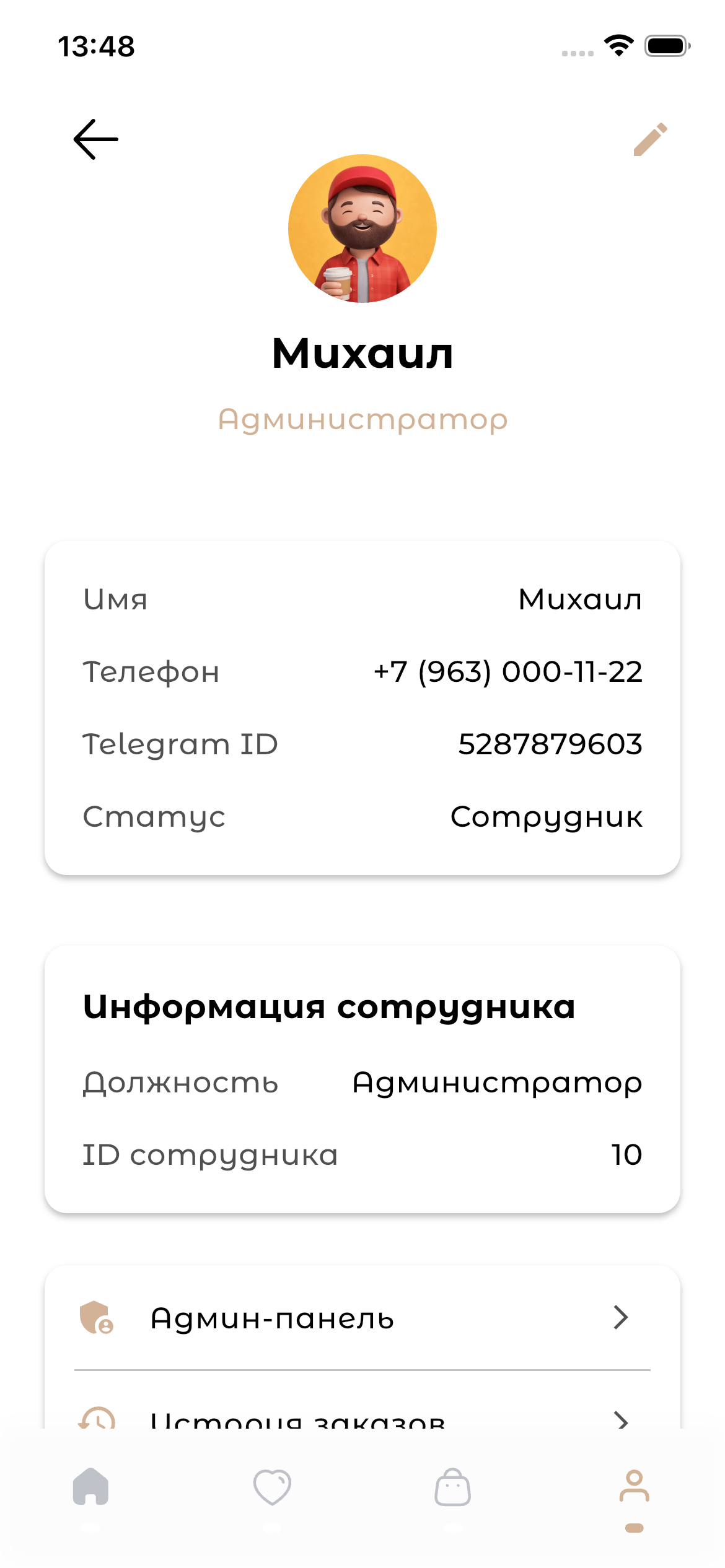 Azalia: экран профиля