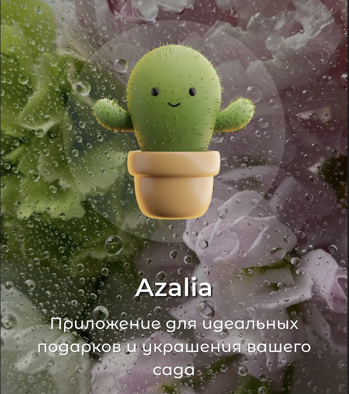 Azalia: превью проекта