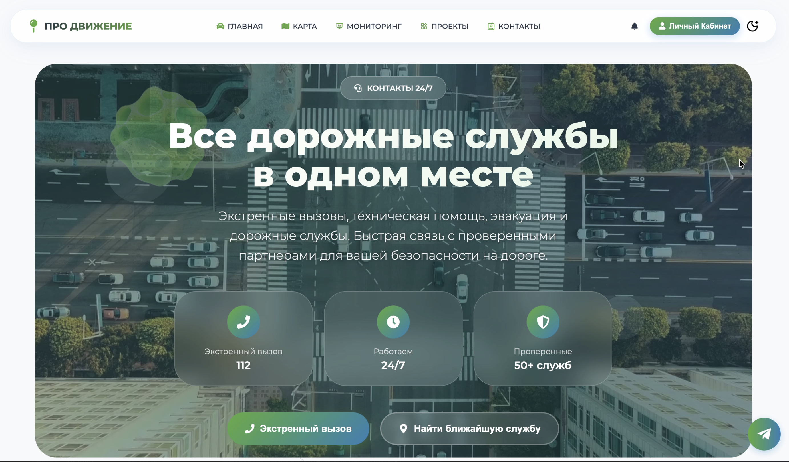 Хакатон: главный экран веб-интерфейса